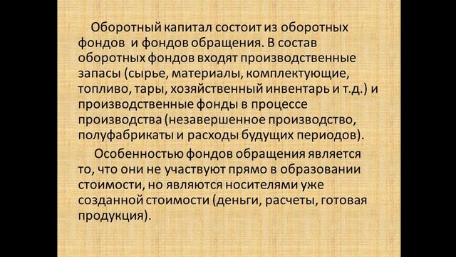 гр 371 на 11.03.2019 г. Оборотный капитал по Экономике организации смотреть онлайн