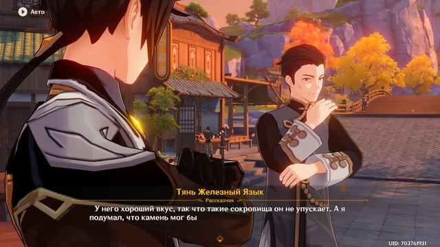 Genshin Impact ● Ход времён под сенью веера. смотреть онлайн