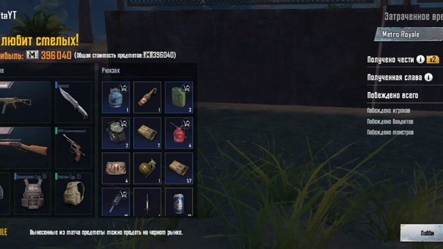 КАК ПРАВИЛЬНО ЛЕТАТЬ ВНЕДРЕНИЕ В METRO ROYAL смотреть онлайн