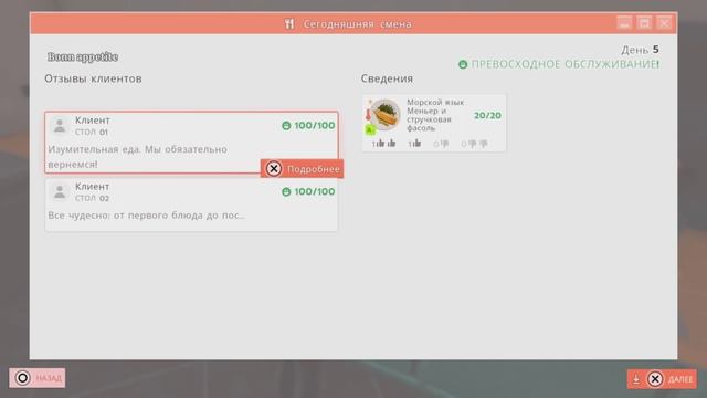 Chef Life:A Restaurant simulator -Готовим много и вкусно(Наверно...) Обзор смотреть онлайн