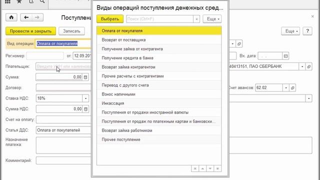 1С Бухгалтерия Платежное поручение Банковская выписка Часть 1 Курсы программирования минск Пройти смотреть онлайн