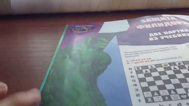 Супергерои шахматный курс+чупа чупс смотреть онлайн