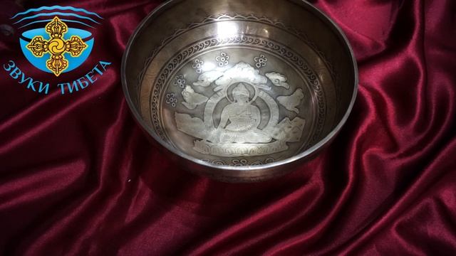Б24.5см 125 ГцСи НЕПАЛЬСКАЯ ПОЮЩАЯ ЧАША ДЛЯ МАССАЖНЫХ И МЕДИТАТИВНЫХ ПРАКТИК. ТИБЕТСКАЯ ЧАША СПБ смотреть онлайн