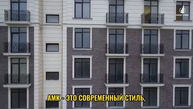 АМК И ДЕКОР ПОД КЛЮЧ. Инстаграм: @fasad_amk.ru смотреть онлайн