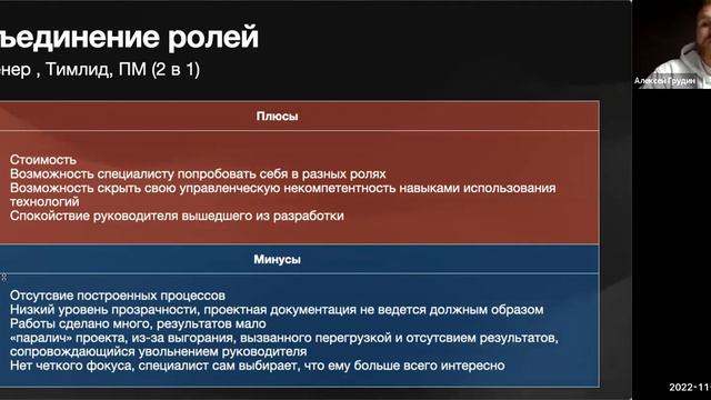 PM vs Teamlead смотреть онлайн