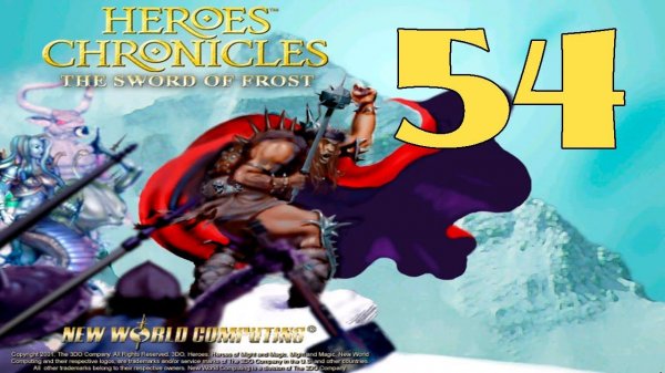 Прохождение Heroes of Might & Magic III (Heroes Chronicles) Серия 54 "Новый союзник"
