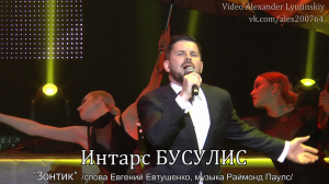 Интарс Бусулис /Латвия/ – «Зонтик» (сл. Евгений Евтушенко, муз. Раймонд Паулс)