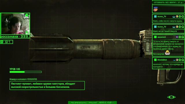 Интерактивный Fallout 4 с Kwei, #108/1 смотреть онлайн