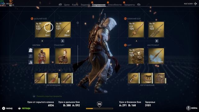 Assassin’s Creed Origins