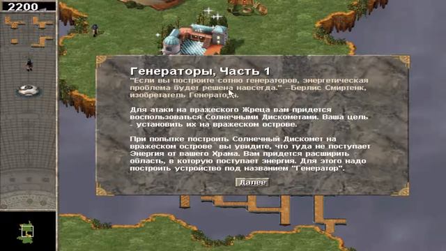 Netstorm islands at war#1: Всем башням башня! смотреть онлайн