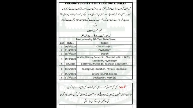 Notice for 4th Year Date Sheet Govt. Graduate College for Women Jhelum смотреть онлайн