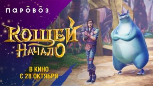 Кощей и Водяной в тренде #мадагаскар