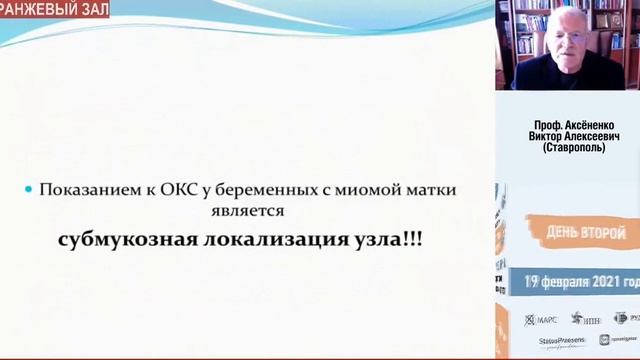 Миома и беременность: спорные вопросы