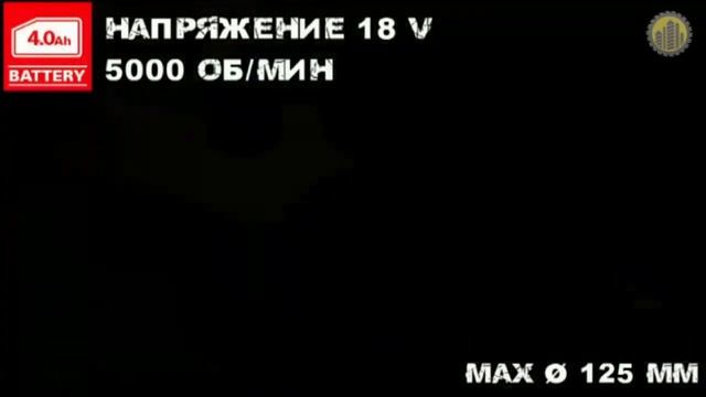METABO W 18 LTX 125 INOX смотреть онлайн