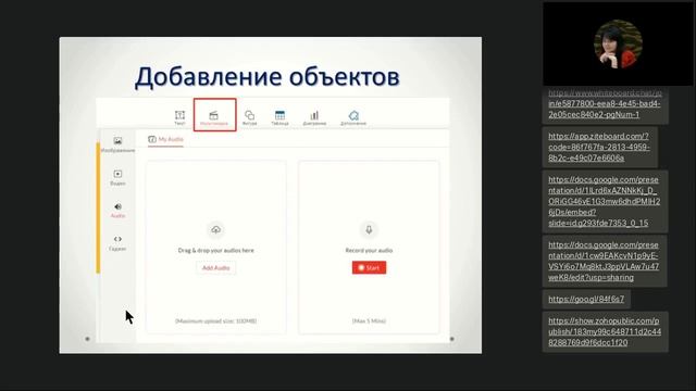 ZOHO SHOW — сервис для создания презентаций смотреть онлайн