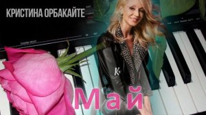 YAMAHA QS300 (Кристина Орбакайте - Май)