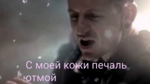 Линкин парк Castle off glass Замок из стекла русская версия караоке