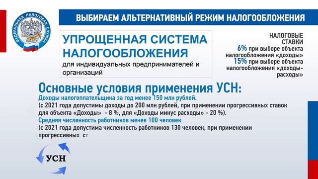 В Волгоградской области отменяется единый налог на вмененный доход смотреть онлайн