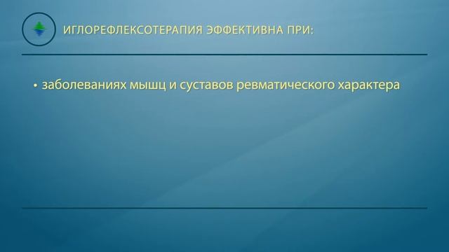 Санаторий Криница: Иглорефлексотерапия смотреть онлайн