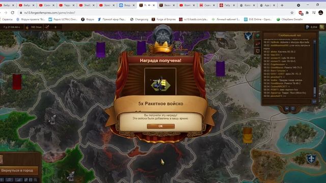 Forge Of Empires   Как воевать быстро...