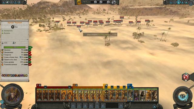 Total War: Warhammer 2. # 5. Архан. Прохождение на Легенде. смотреть онлайн