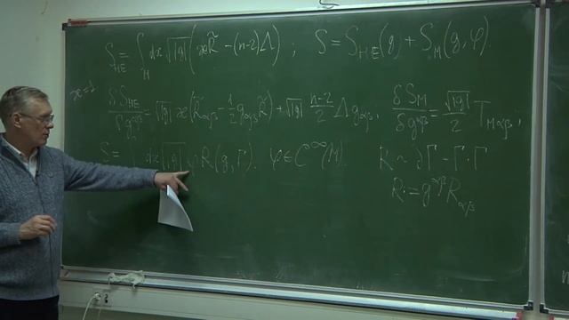 Математические основы общей теории относительности 6 смотреть онлайн