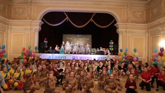 Фестиваль "Танец из Мира в Мир" Финальный танец смотреть онлайн
