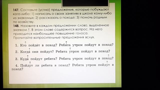 19.10.2020. Русский язык. 5а. Ивасюк Н.Р. смотреть онлайн