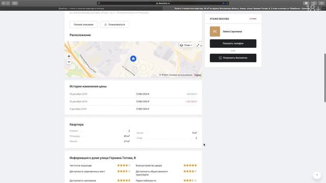 Топ-7 ошибок при продаже квартиры смотреть онлайн