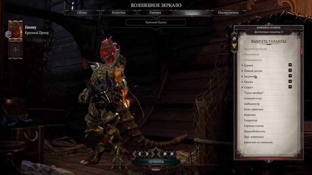 Divinity Original Sin 2. Красный Принц. Абузим по полной смотреть онлайн