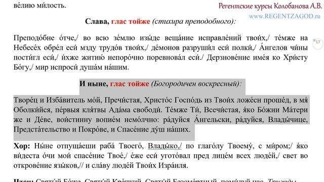 Неделя глас 6-й. Мчч. 33-х, в Мелитине пострадавших. Прп. Ла́заря Галисийского. смотреть онлайн