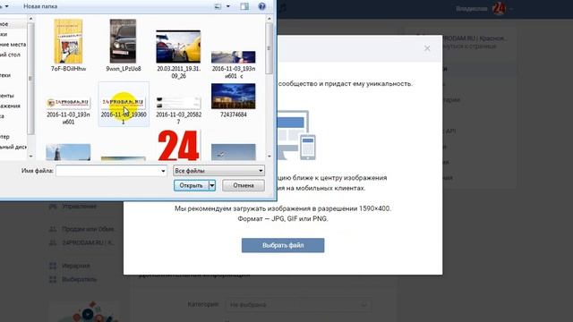 Как поставить сделать обложку, панорамную, длинную аву аватарку в группе, сообществе вконтакте? смотреть онлайн