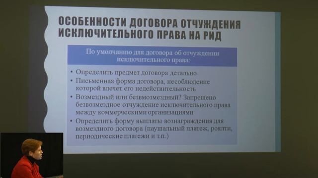 Мастер-класс "Основы правовой грамотности при работе над документальным кинопроектом" смотреть онлайн
