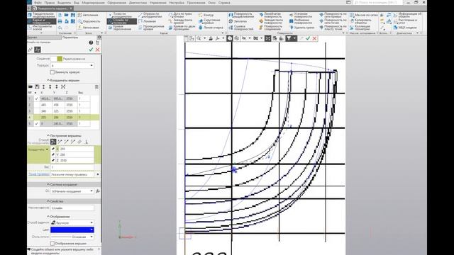 Поверхность по картинкам прототипа в КОМПАС 3D V17 HOME. смотреть онлайн