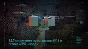 Российская модификации 12,7 мм пулемета 'КОРД' ДТК, сошки и приклад.