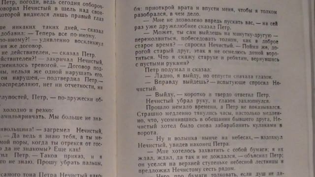 Антон Хансен Таммсааре. Новый Нечистый из Пекла. ЛитГуд. смотреть онлайн