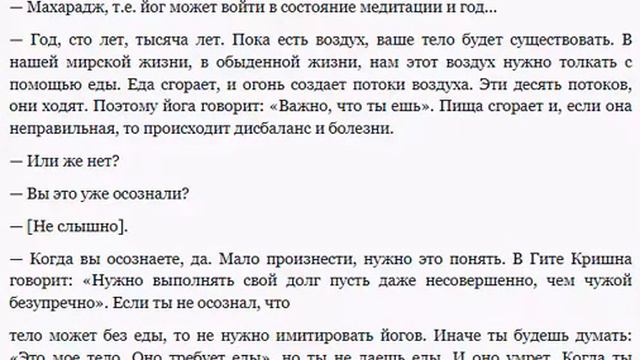 Б.Ч. Бхарати свами | О праноедении