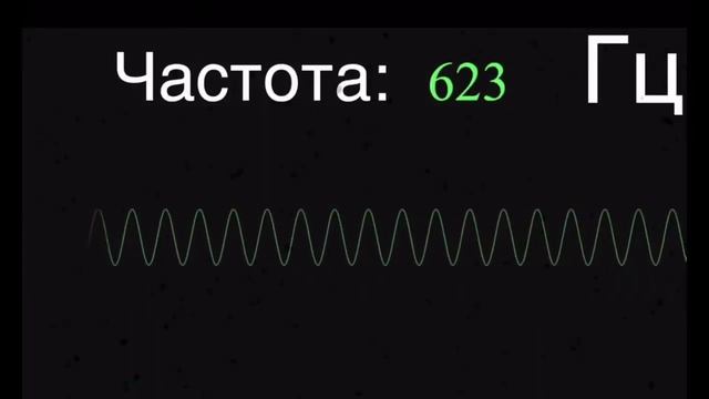 Тест на слух до 20000hz! смотреть онлайн