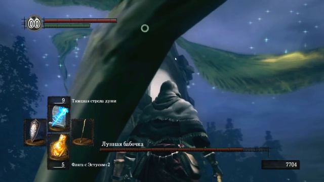 Лунная Бабочка Dark Souls Дарк Соулс тактика как убить, как победить босса.  Автор VeLiD