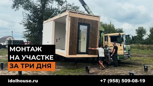 Дом для постоянного проживания за 3 месяца и 2 миллиона рублей. IDOLHOUSE - Живи сейчас! смотреть онлайн