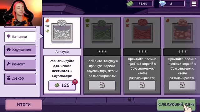 СЕКТА ЛЮБИТЕЛЕЙ ПИЦЦЫ ► Хорошая пицца, Отличная пицца #5 смотреть онлайн