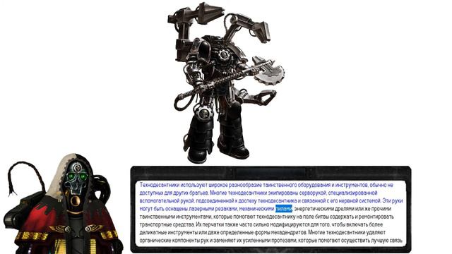 039 - Техно-Десантники / Warhammer 40k смотреть онлайн