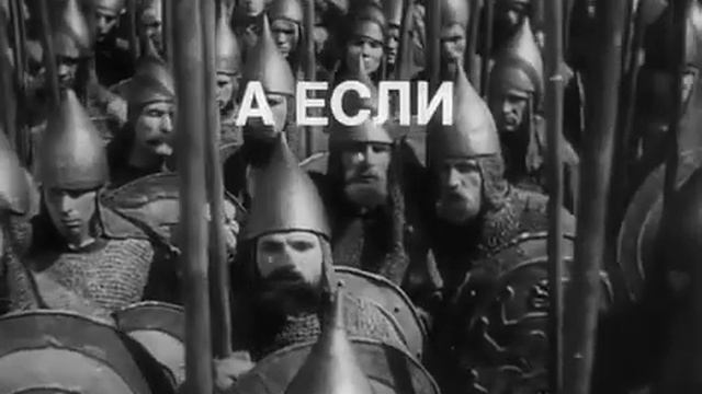 Кто с мечом к нам придет, от меча и погибнет смотреть онлайн