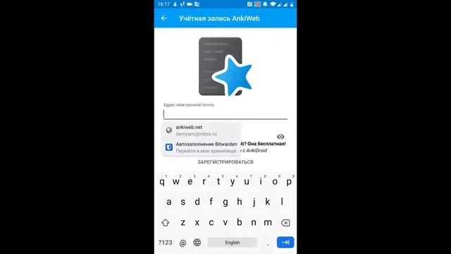 ANKI   Установка   Шаг 3   Установка ANKI на смартфон Аndroid