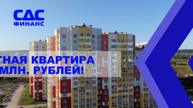 Двухкомнатные от 1 млн. 700 тыс. рублей. (Акция в ноябре) смотреть онлайн