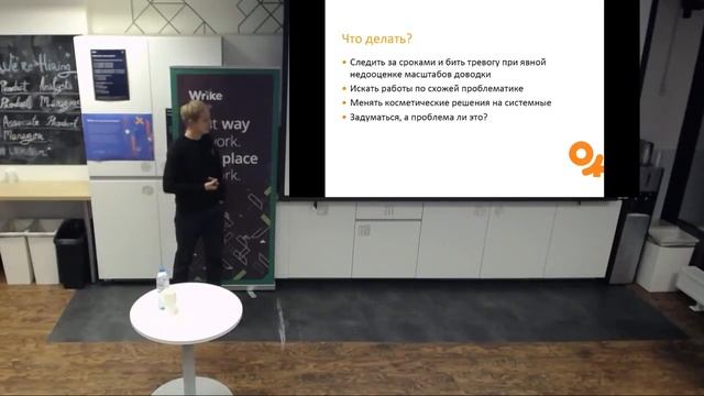 Как выжить «безнадежному» Data Science проекту — Дмитрий Бугайченко, Одноклассники смотреть онлайн