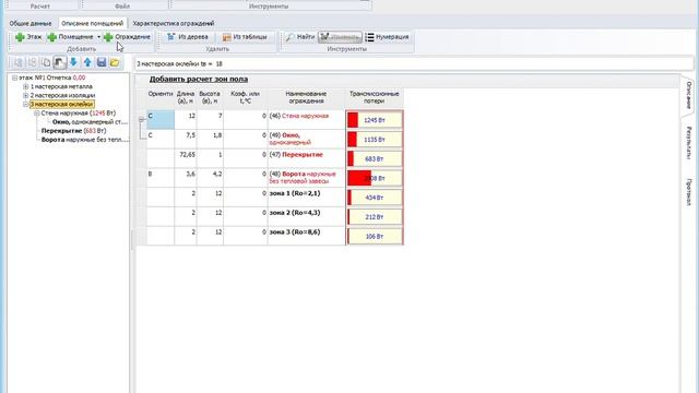 Rti_-_Добавление_ограждения_-_Ворота (720p).mp4