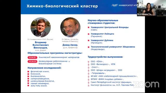 Презентация образовательных программ ИТМО смотреть онлайн