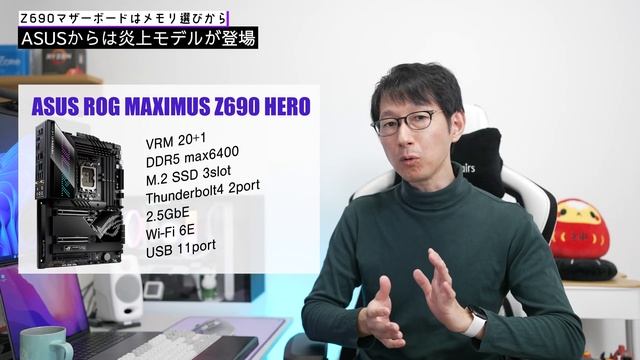 高級化？入手性は？Z690マザーボードはメモリの種類から選ぼう！【intel AlderLake-S】 смотреть онлайн