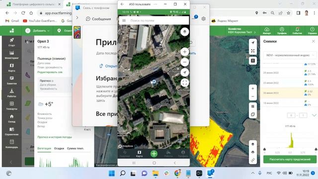 Скаутинг 11 11 22 смотреть онлайн